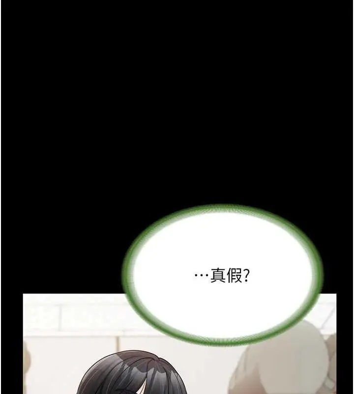 漫画《报告女班长》第21话第23张图