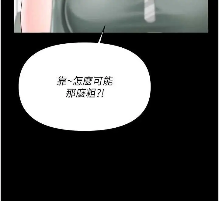 漫画《报告女班长》第21话第25张图