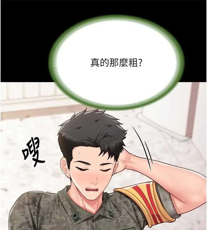 漫画《报告女班长》第21话第27张图