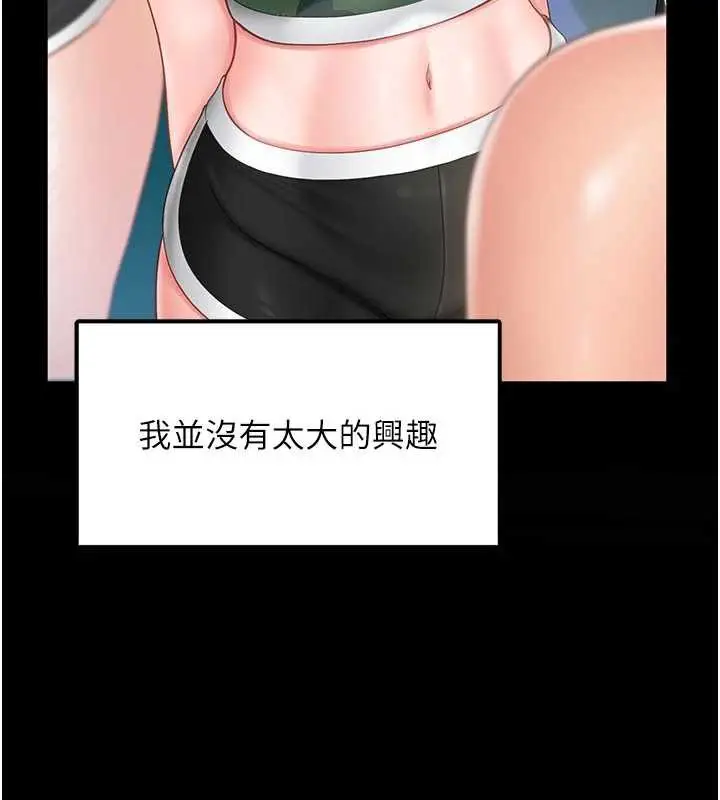 漫画《报告女班长》第21话第3张图