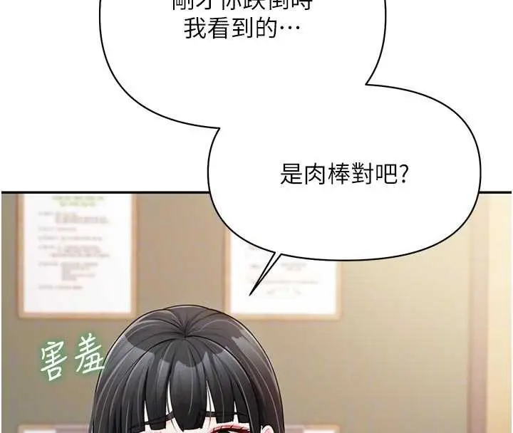 漫画《报告女班长》第21话第34张图
