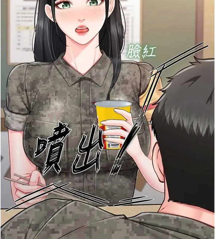 漫画《报告女班长》第21话第35张图