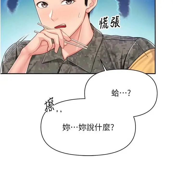 漫画《报告女班长》第21话第37张图