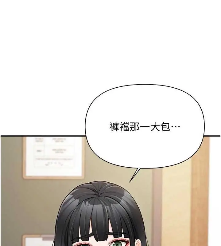 漫画《报告女班长》第21话第43张图