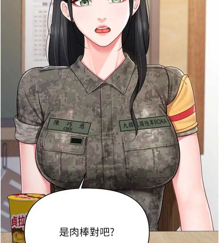 漫画《报告女班长》第21话第44张图
