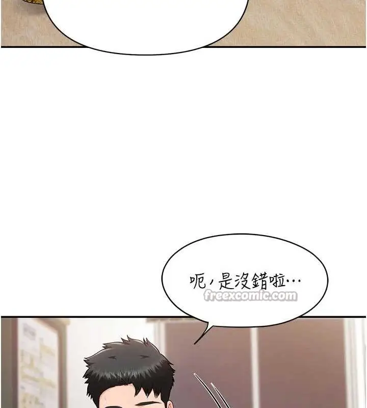 漫画《报告女班长》第21话第45张图