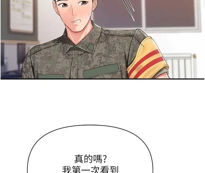 漫画《报告女班长》第21话第46张图