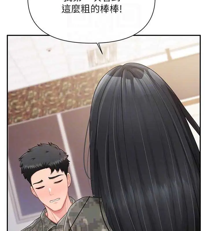 漫画《报告女班长》第21话第47张图