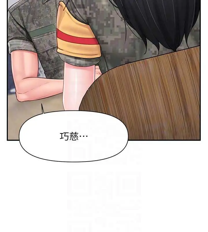 漫画《报告女班长》第21话第48张图