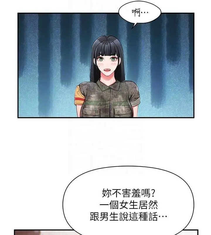 漫画《报告女班长》第21话第49张图