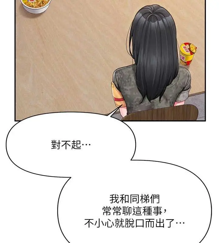 漫画《报告女班长》第21话第51张图