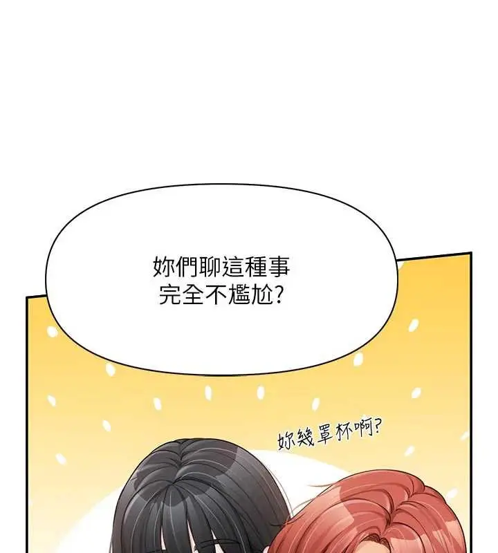 漫画《报告女班长》第21话第53张图