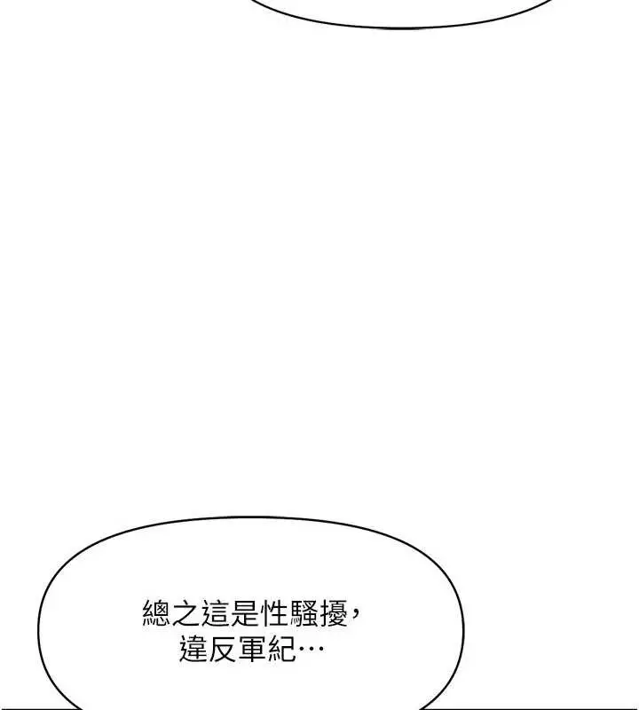 漫画《报告女班长》第21话第55张图