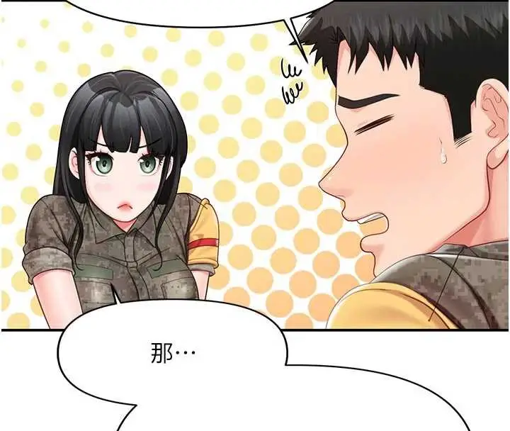 漫画《报告女班长》第21话第56张图