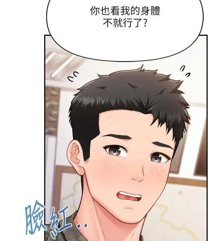 漫画《报告女班长》第21话第57张图