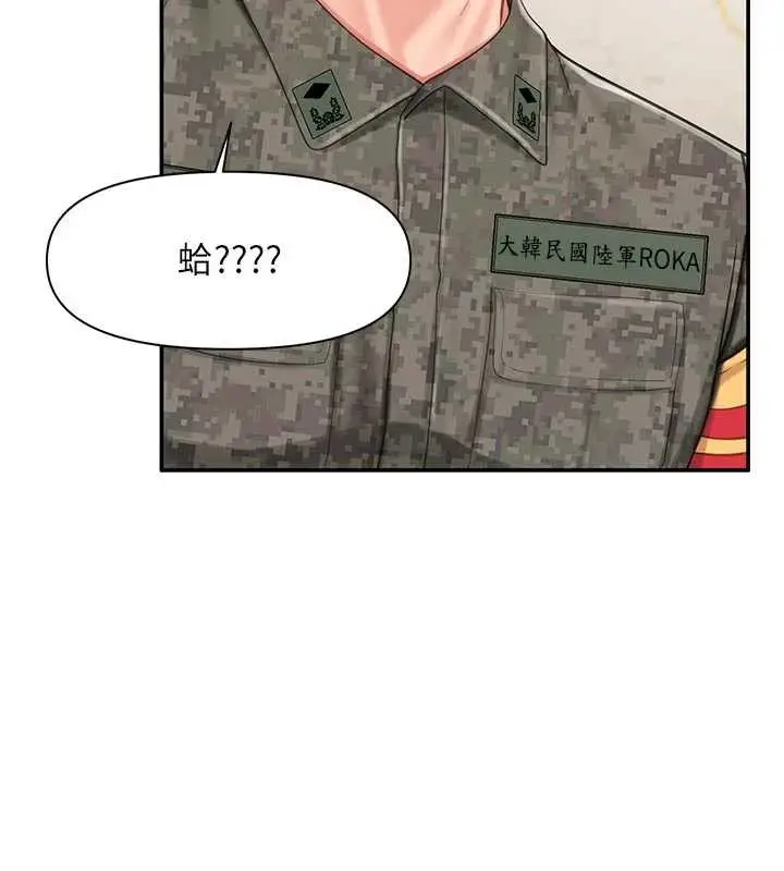 漫画《报告女班长》第21话第58张图