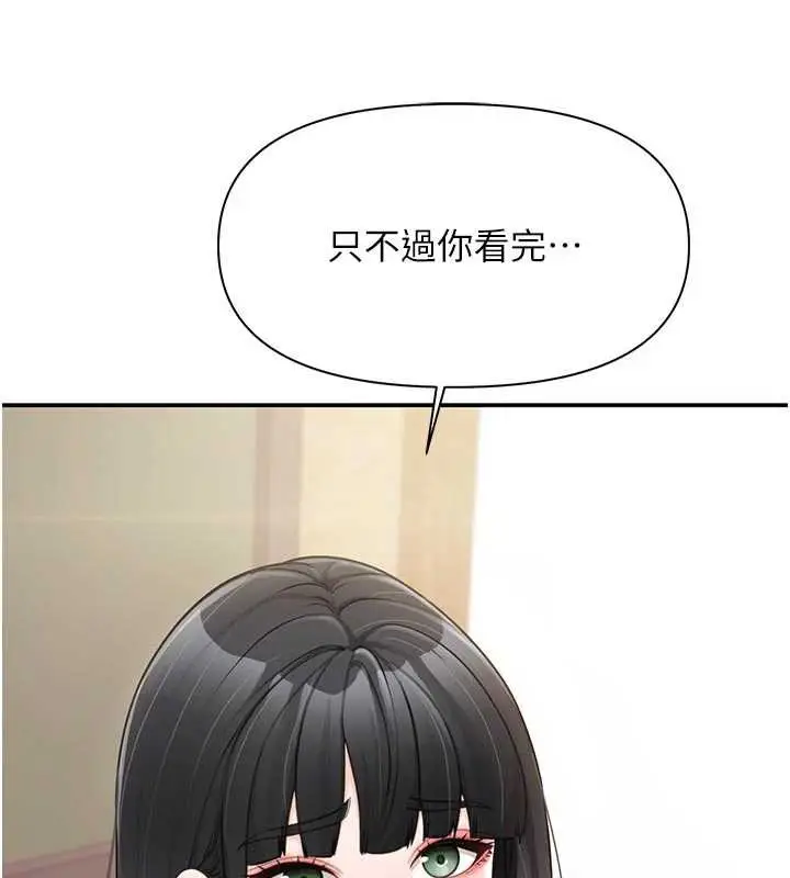 漫画《报告女班长》第21话第59张图