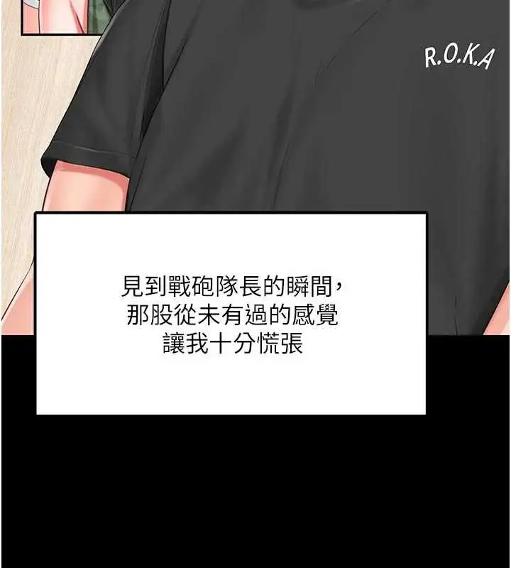 漫画《报告女班长》第21话第6张图
