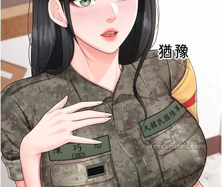 漫画《报告女班长》第21话第60张图
