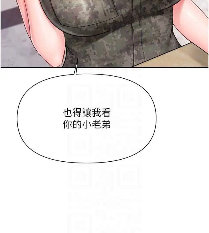 漫画《报告女班长》第21话第61张图