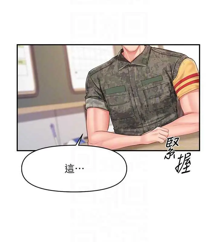 漫画《报告女班长》第21话第62张图