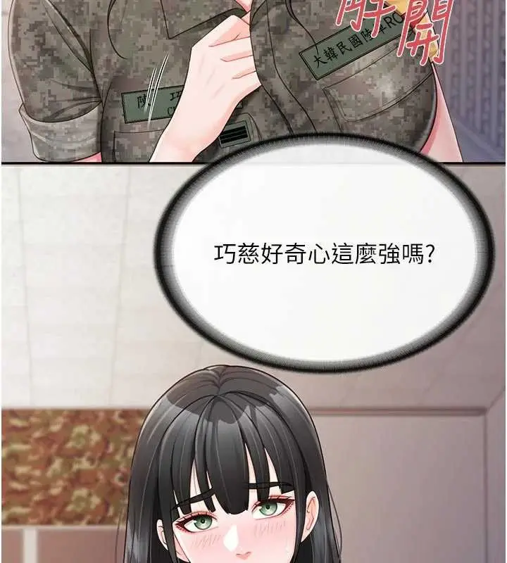 漫画《报告女班长》第21话第68张图