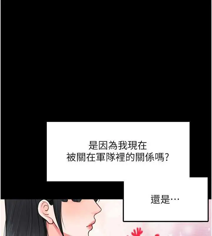漫画《报告女班长》第21话第7张图