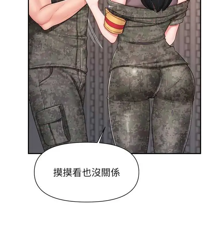 漫画《报告女班长》第21话第72张图