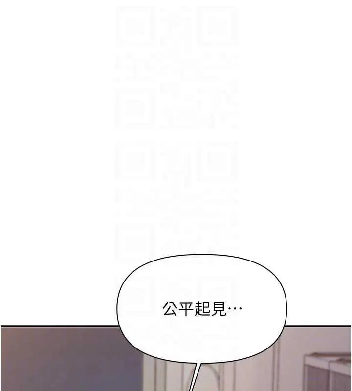 漫画《报告女班长》第21话第76张图