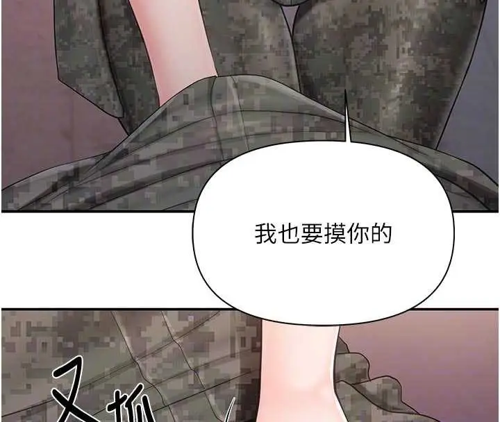 漫画《报告女班长》第21话第79张图