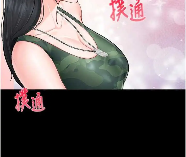 漫画《报告女班长》第21话第8张图