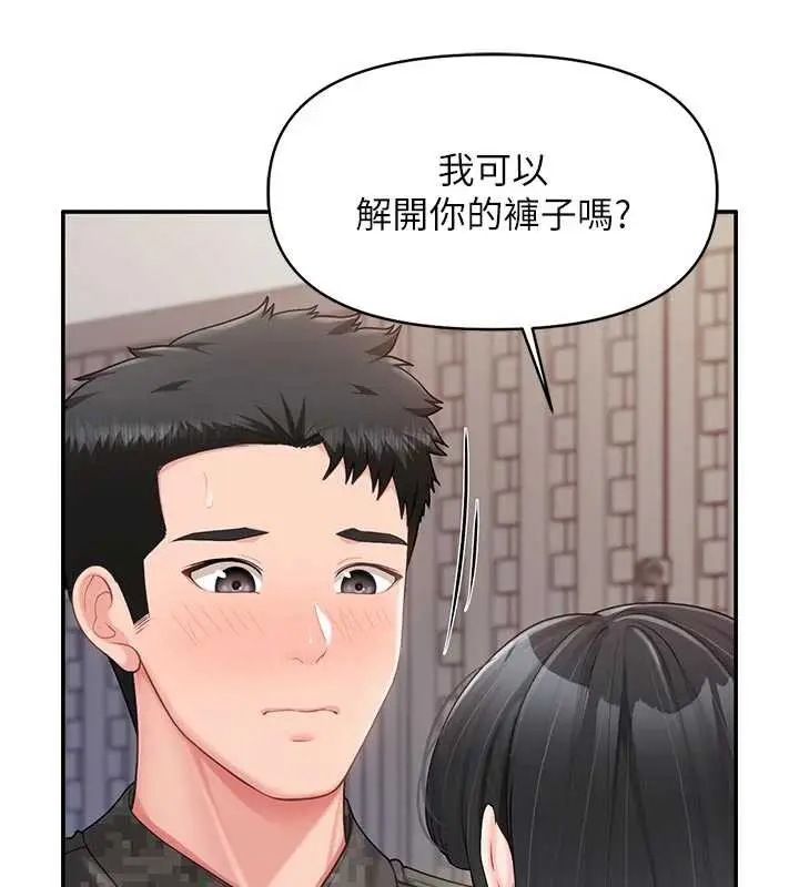 漫画《报告女班长》第21话第81张图