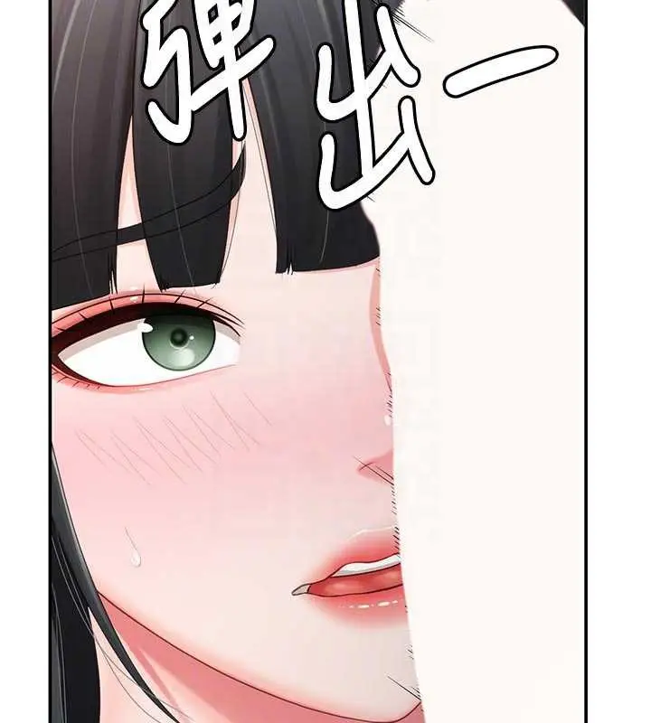 漫画《报告女班长》第21话第86张图