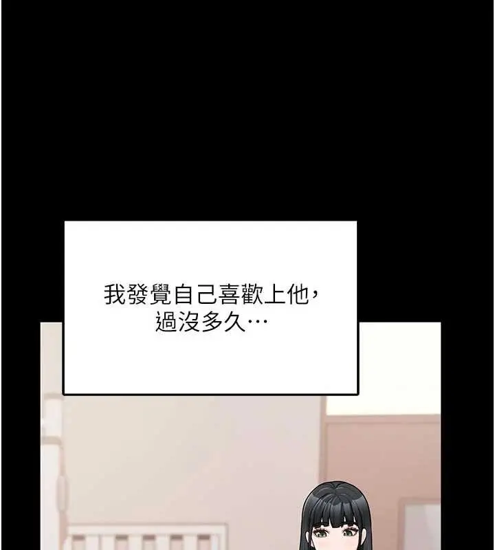 漫画《报告女班长》第21话第9张图