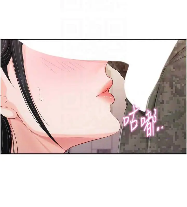 漫画《报告女班长》第21话第93张图