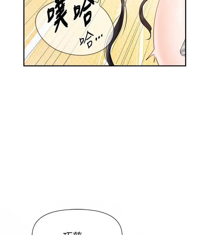 漫画《报告女班长》第22话第101张图