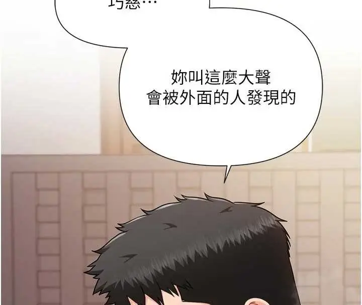 漫画《报告女班长》第22话第102张图