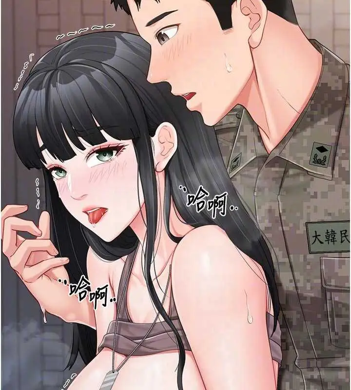 漫画《报告女班长》第22话第103张图