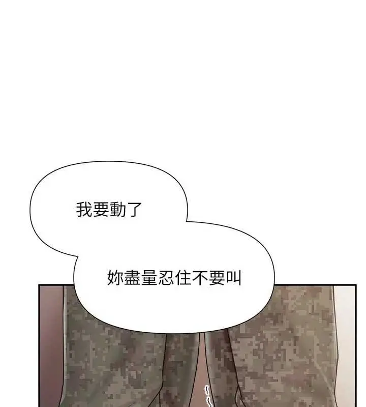 漫画《报告女班长》第22话第109张图
