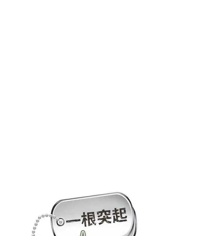 漫画《报告女班长》第22话第12张图