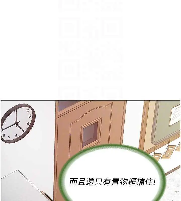 漫画《报告女班长》第22话第121张图