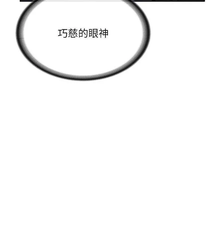 漫画《报告女班长》第22话第16张图