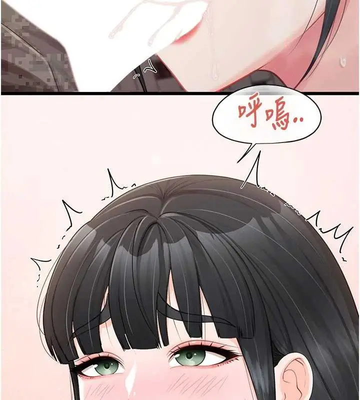 漫画《报告女班长》第22话第2张图