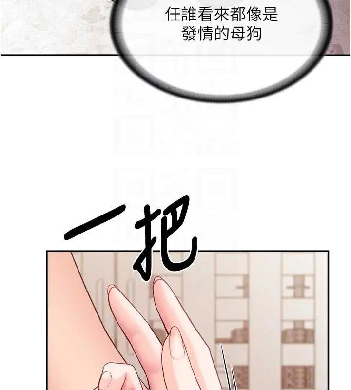 漫画《报告女班长》第22话第20张图