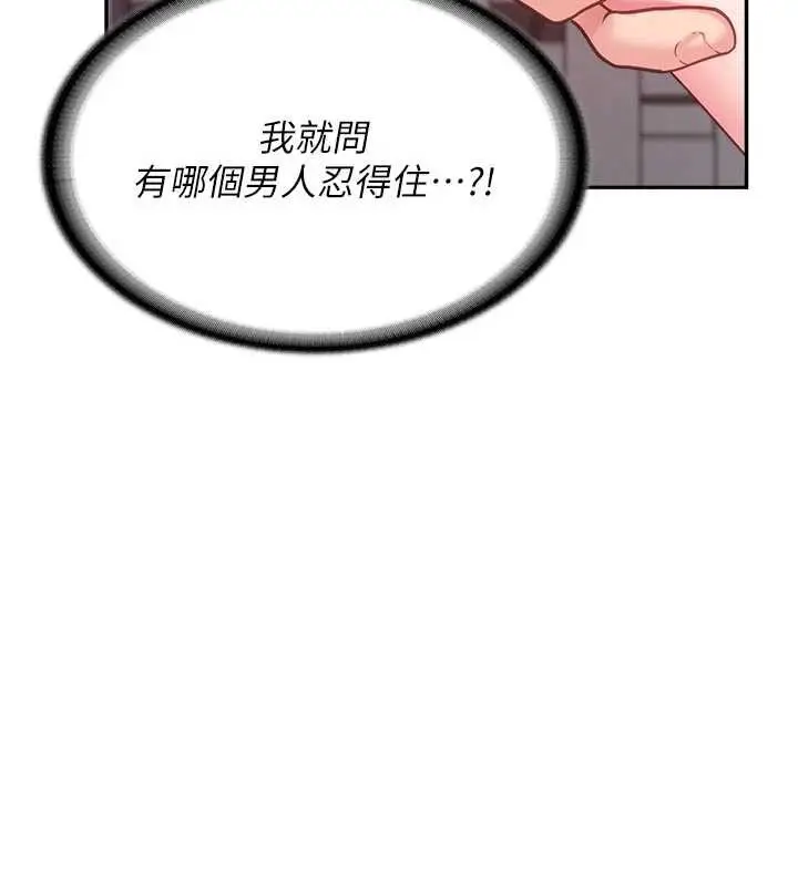 漫画《报告女班长》第22话第22张图