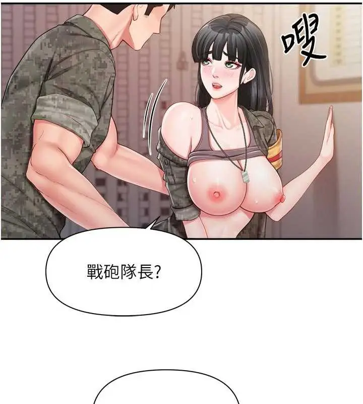漫画《报告女班长》第22话第23张图