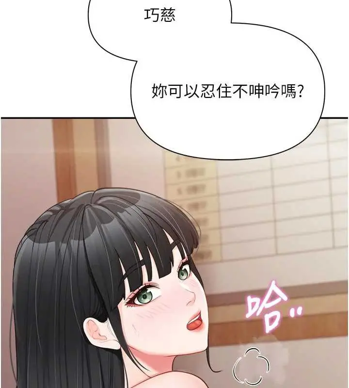 漫画《报告女班长》第22话第24张图