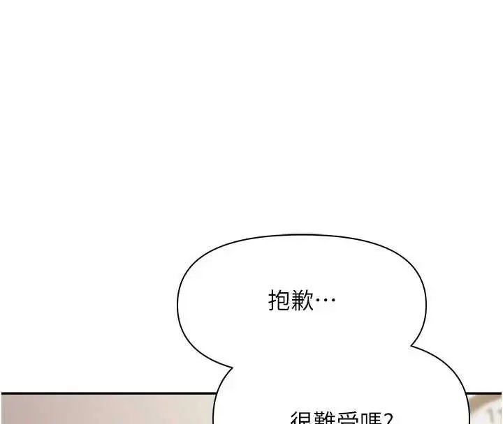 漫画《报告女班长》第22话第4张图