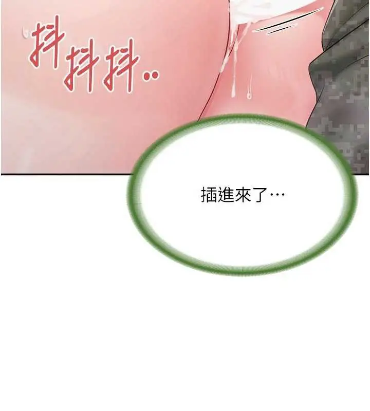 漫画《报告女班长》第22话第45张图
