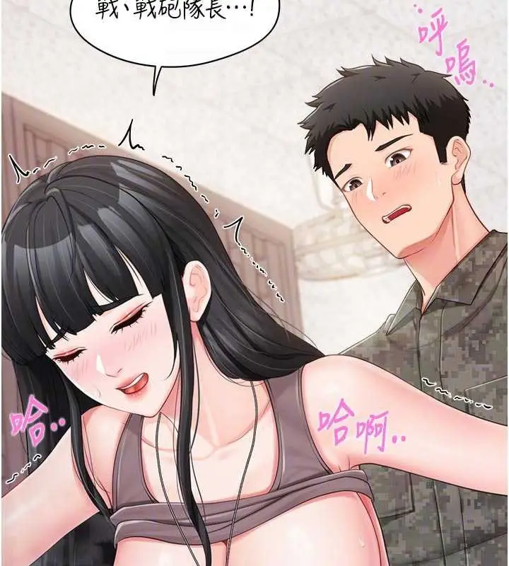 漫画《报告女班长》第22话第49张图